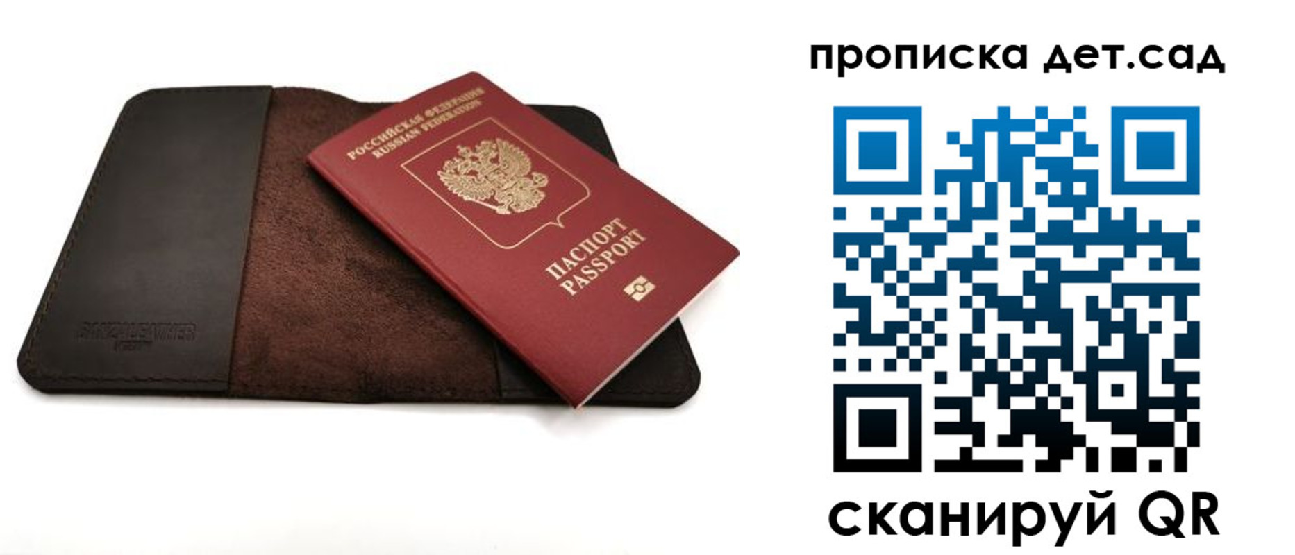 прописка паспорт в Зеленокумске