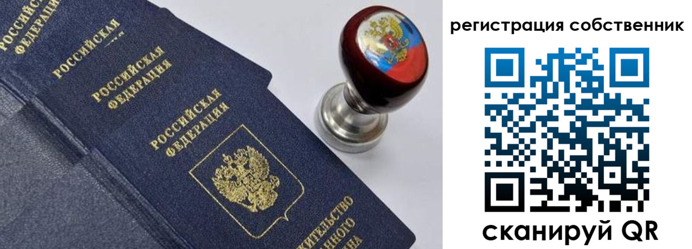 временная регистрация в квартире в Зеленокумске