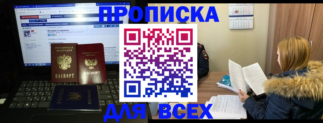 найти адрес прописки в Зеленокумске