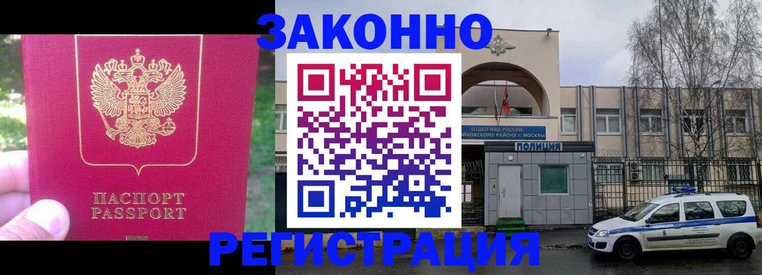 прописка для военкомата в Зеленокумске