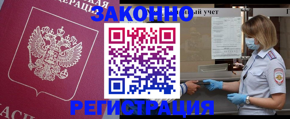 временная регистрация в квартире в Зеленокумске