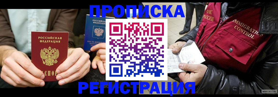 регистрация в Зеленокумске